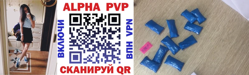 A-PVP кристаллы  Куртамыш 
