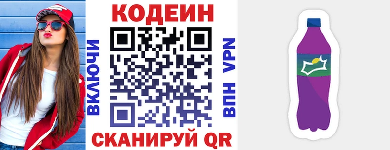 shop Telegram  Куртамыш  Codein напиток Lean (лин)  дарнет шоп 
