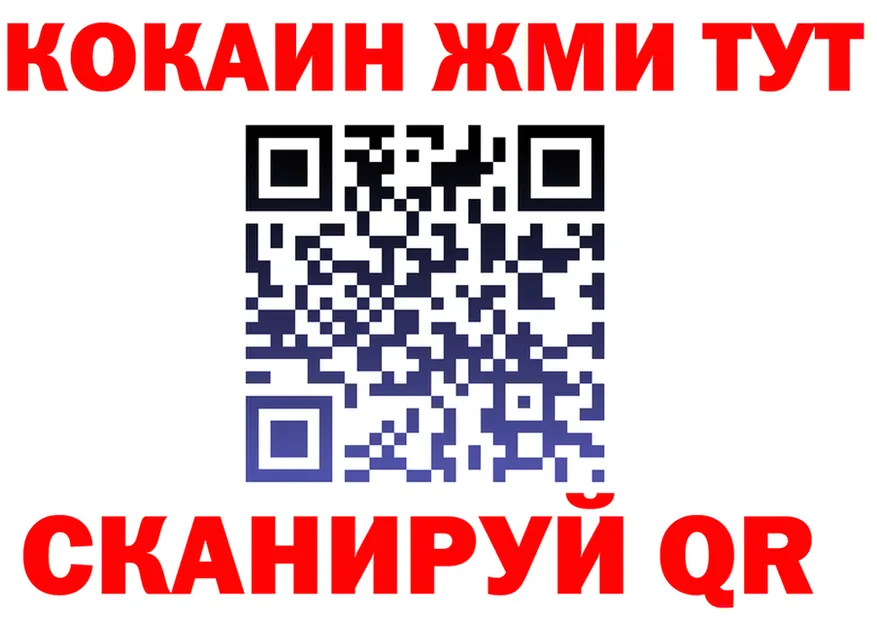 COCAIN VHQ tor площадка MEGA Куртамыш