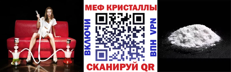 Мефедрон кристаллы  гидра как войти  Куртамыш 